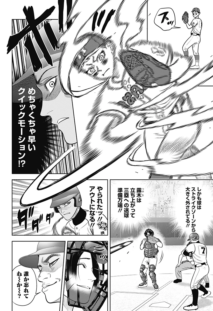 サンキューピッチ 第24話 - 12