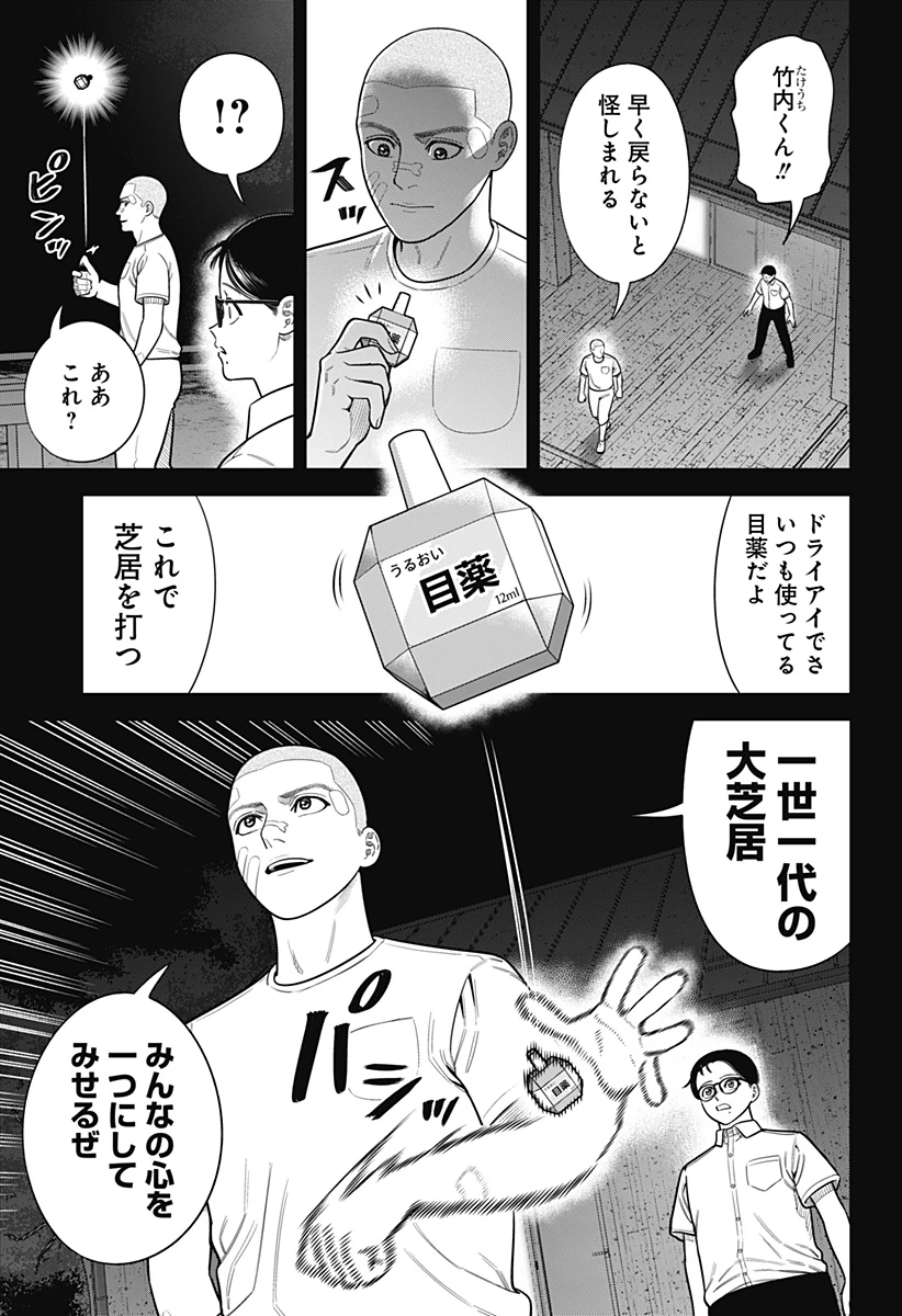 サンキューピッチ 第21話 - 11