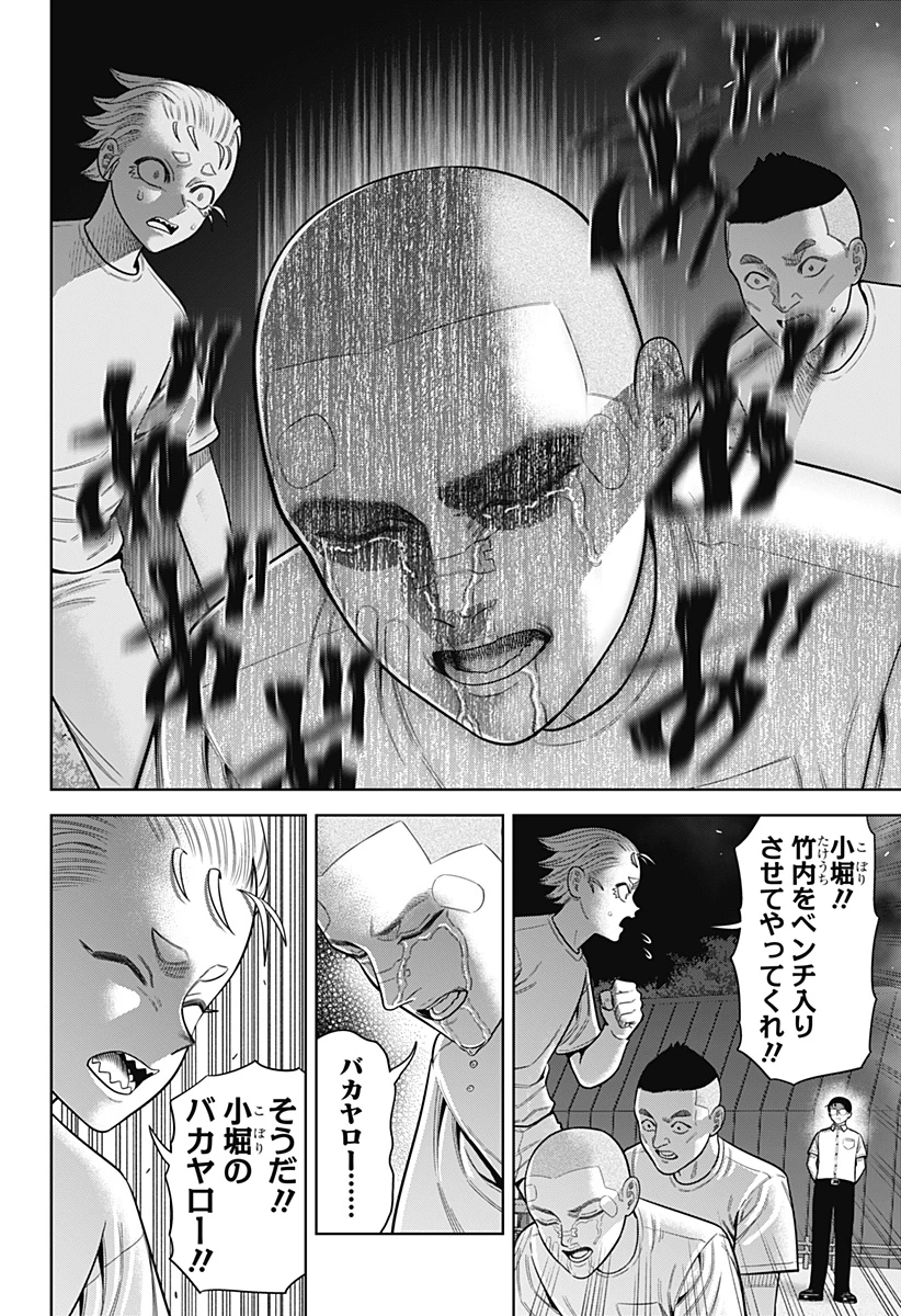 サンキューピッチ 第21話 - 12