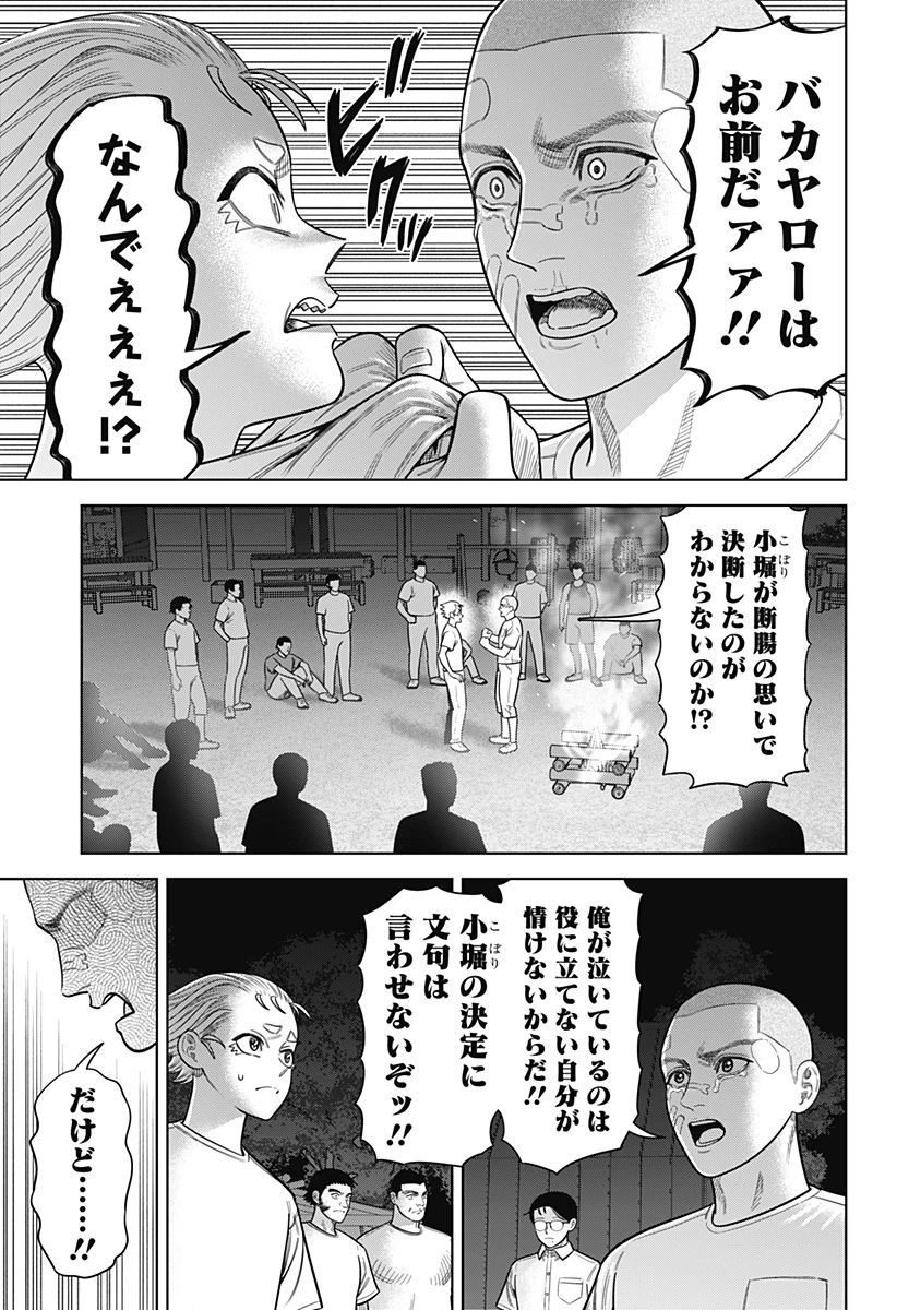 サンキューピッチ 第21話 - 13