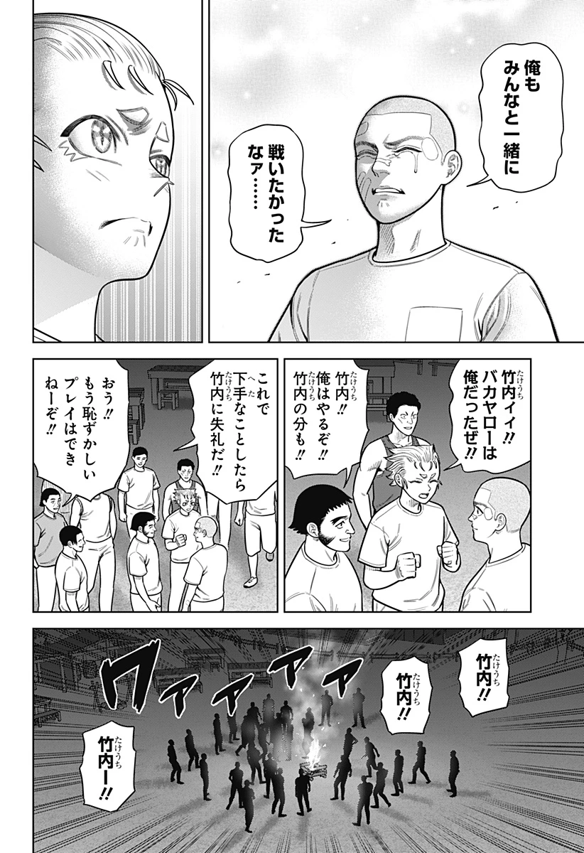 サンキューピッチ 第21話 - 14