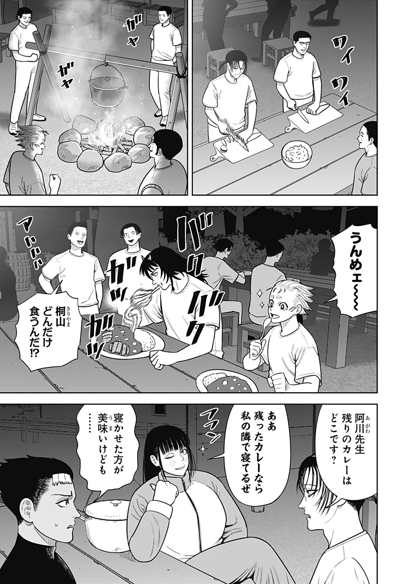 サンキューピッチ 第20話 - 7