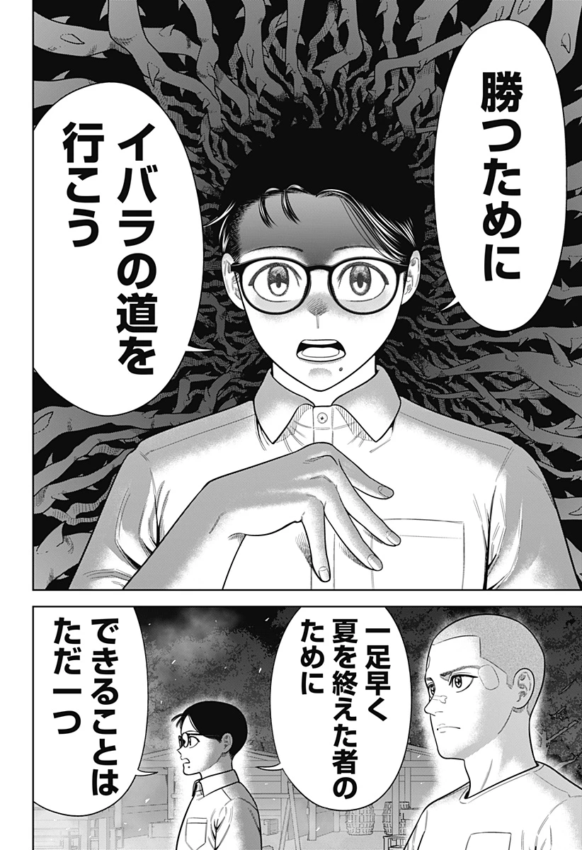 サンキューピッチ 第21話 - 20