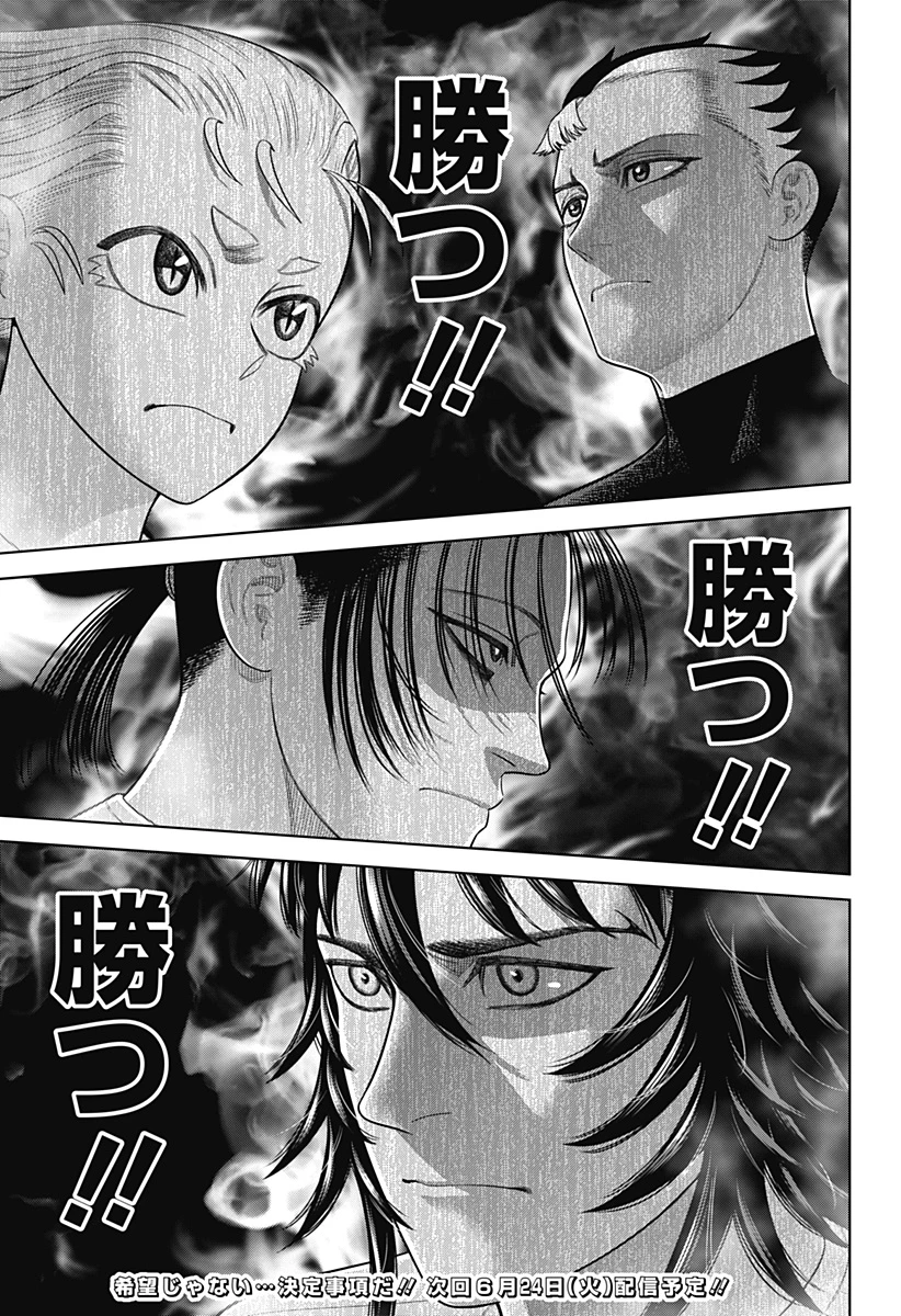 サンキューピッチ 第21話 - 21