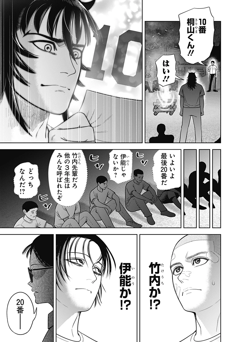 サンキューピッチ 第20話 - 13