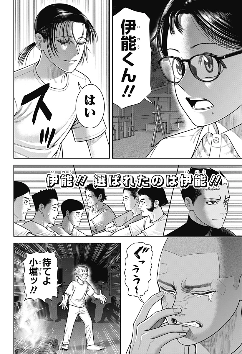 サンキューピッチ 第20話 - 14