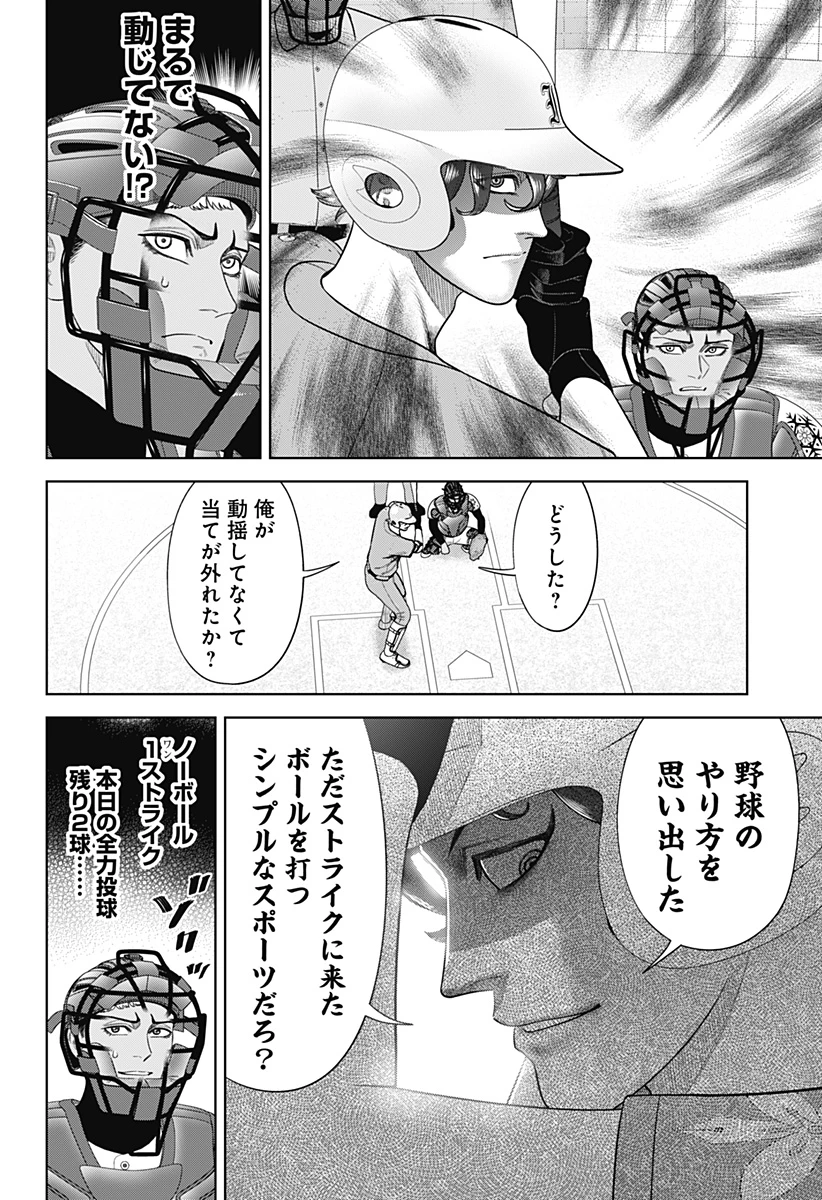 サンキューピッチ 第18話 - 4