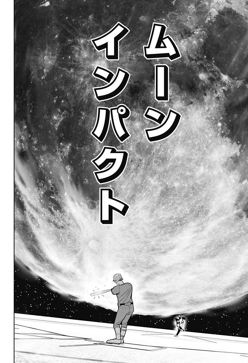 サンキューピッチ 第18話 - 8