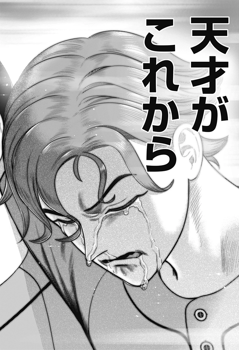 サンキューピッチ 第19話 - 14