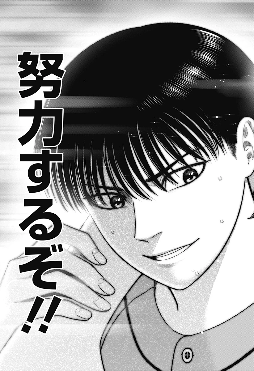 サンキューピッチ 第19話 - 15
