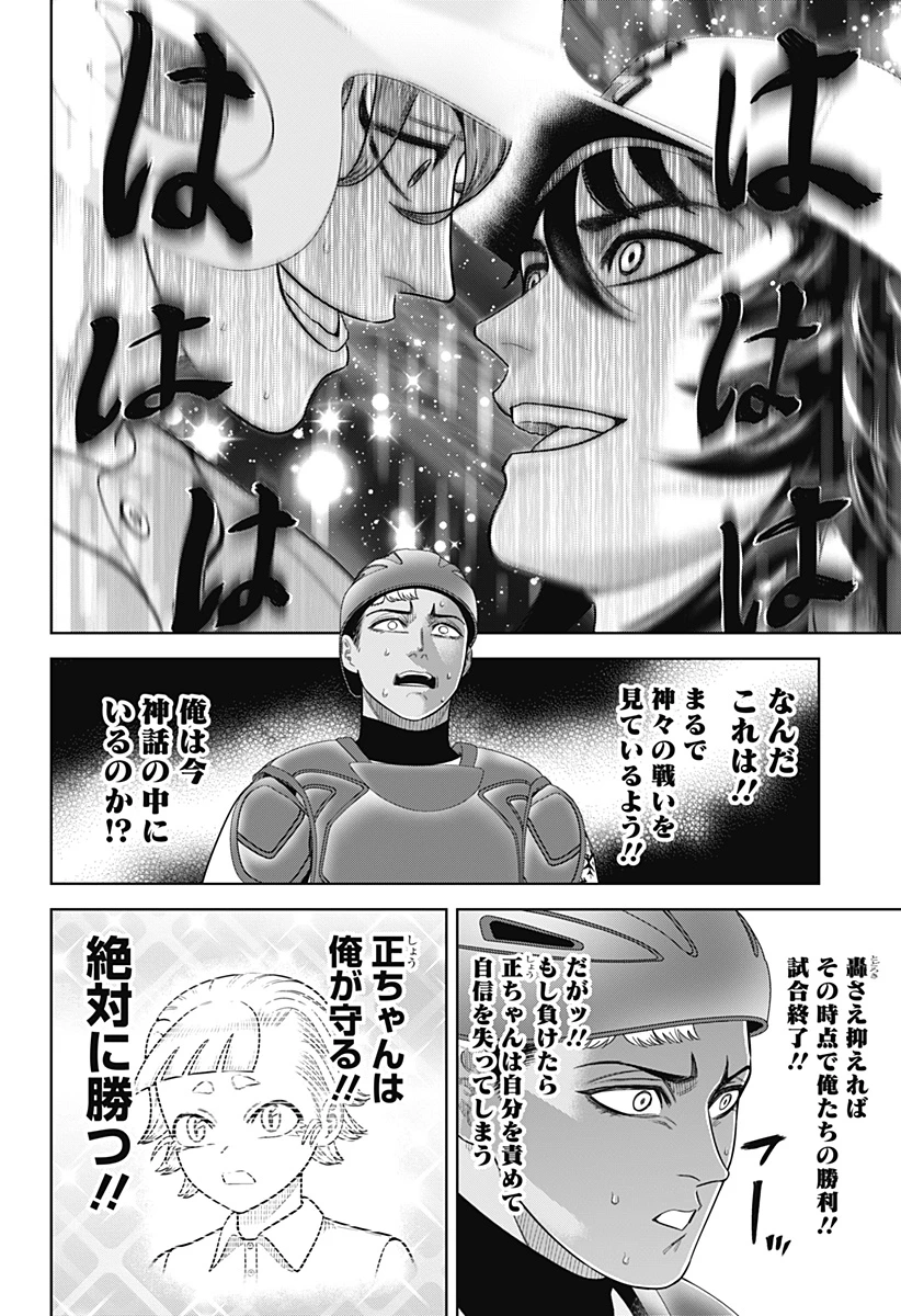 サンキューピッチ 第18話 - 14