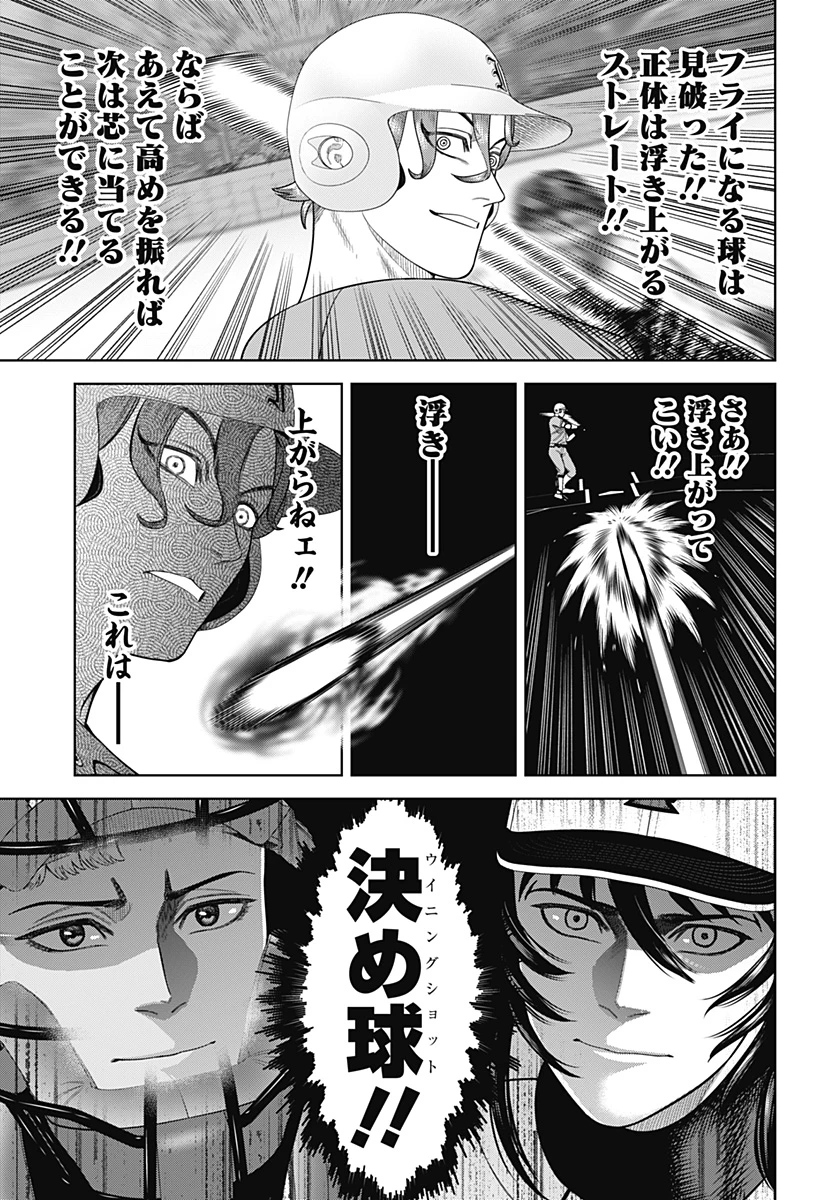 サンキューピッチ 第18話 - 17
