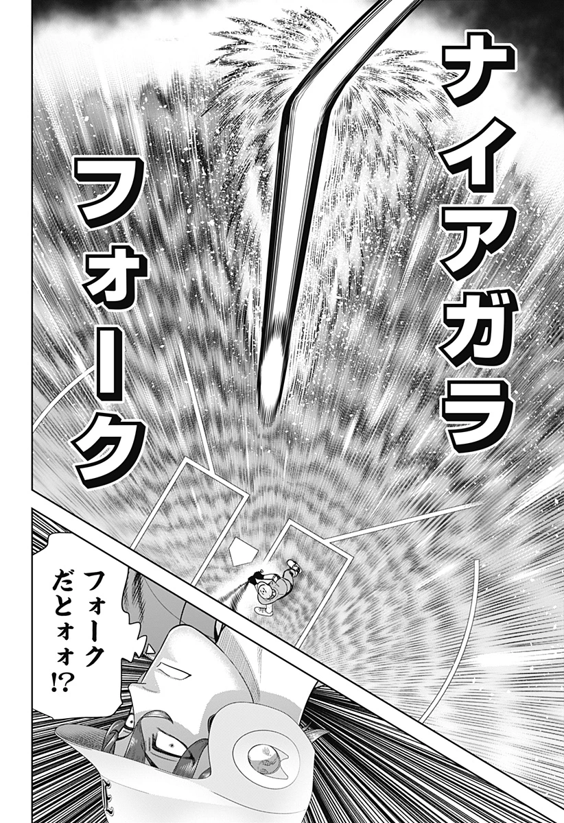 サンキューピッチ 第18話 - 18