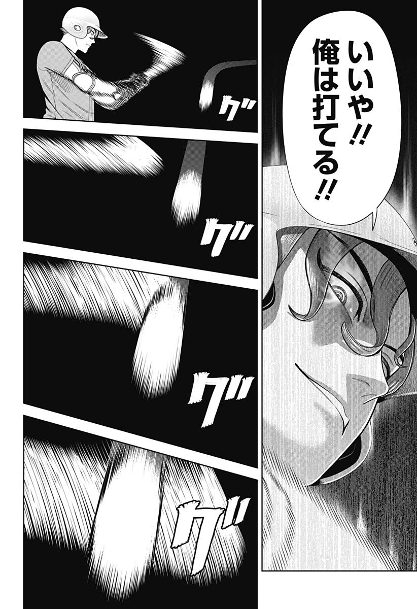 サンキューピッチ 第18話 - 20