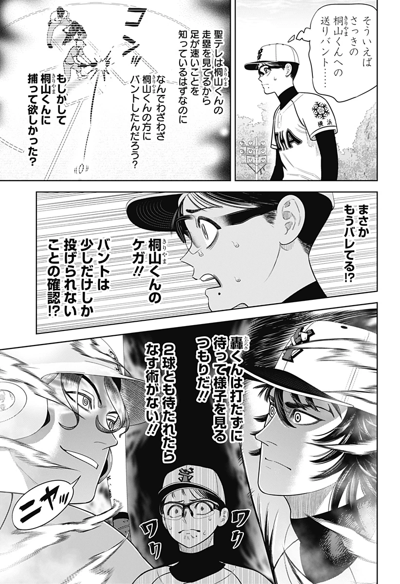 サンキューピッチ 第17話 - 15