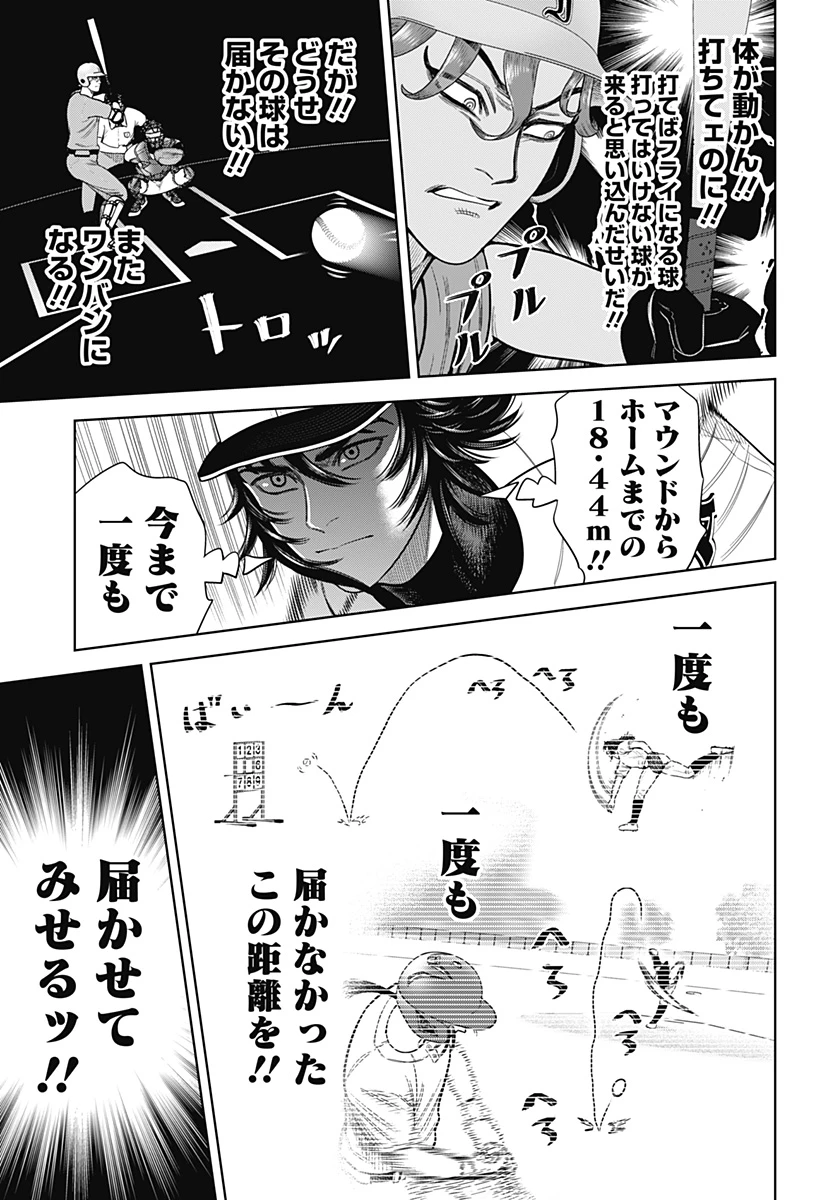 サンキューピッチ 第17話 - 17