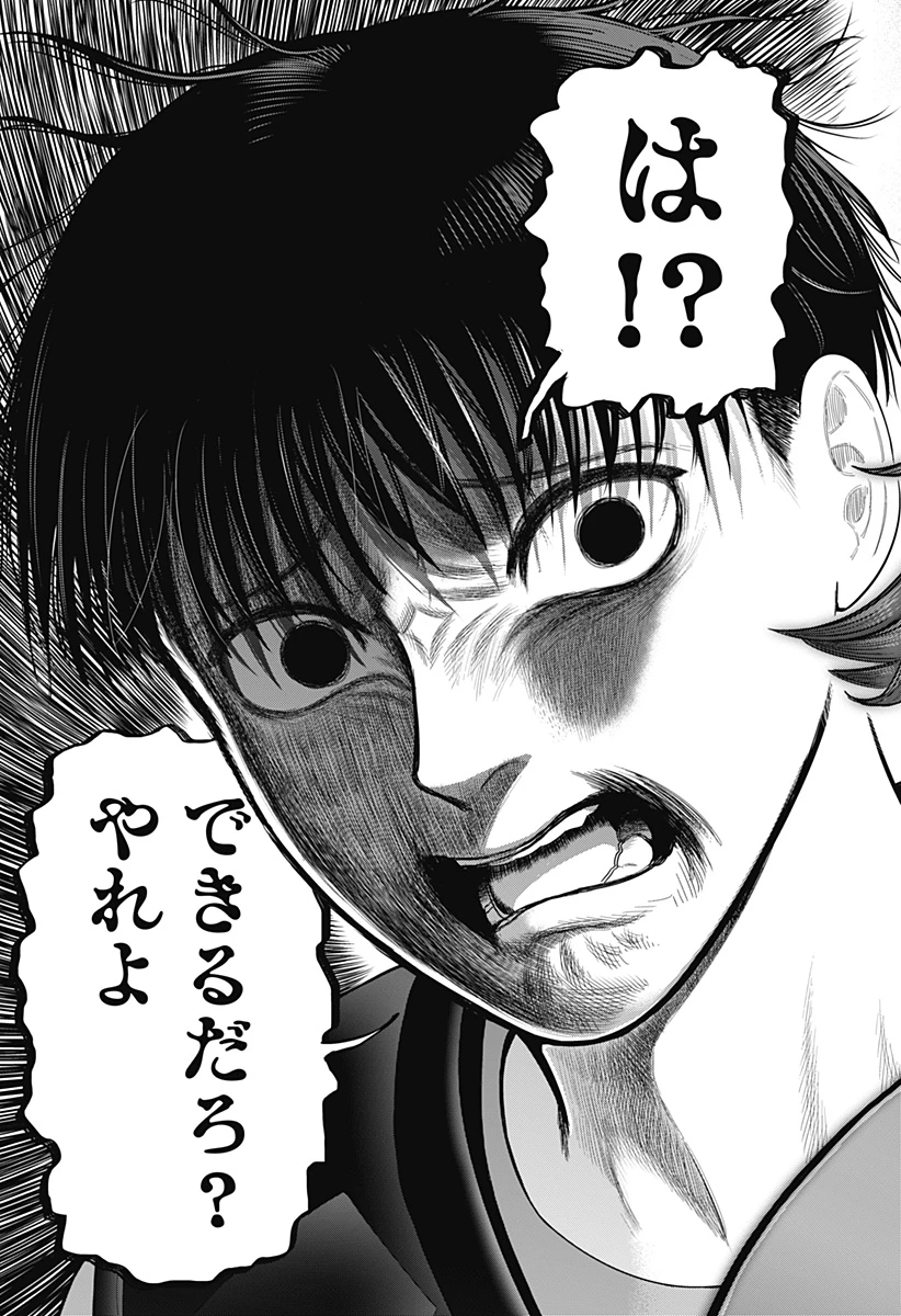 サンキューピッチ 第16話 - 13