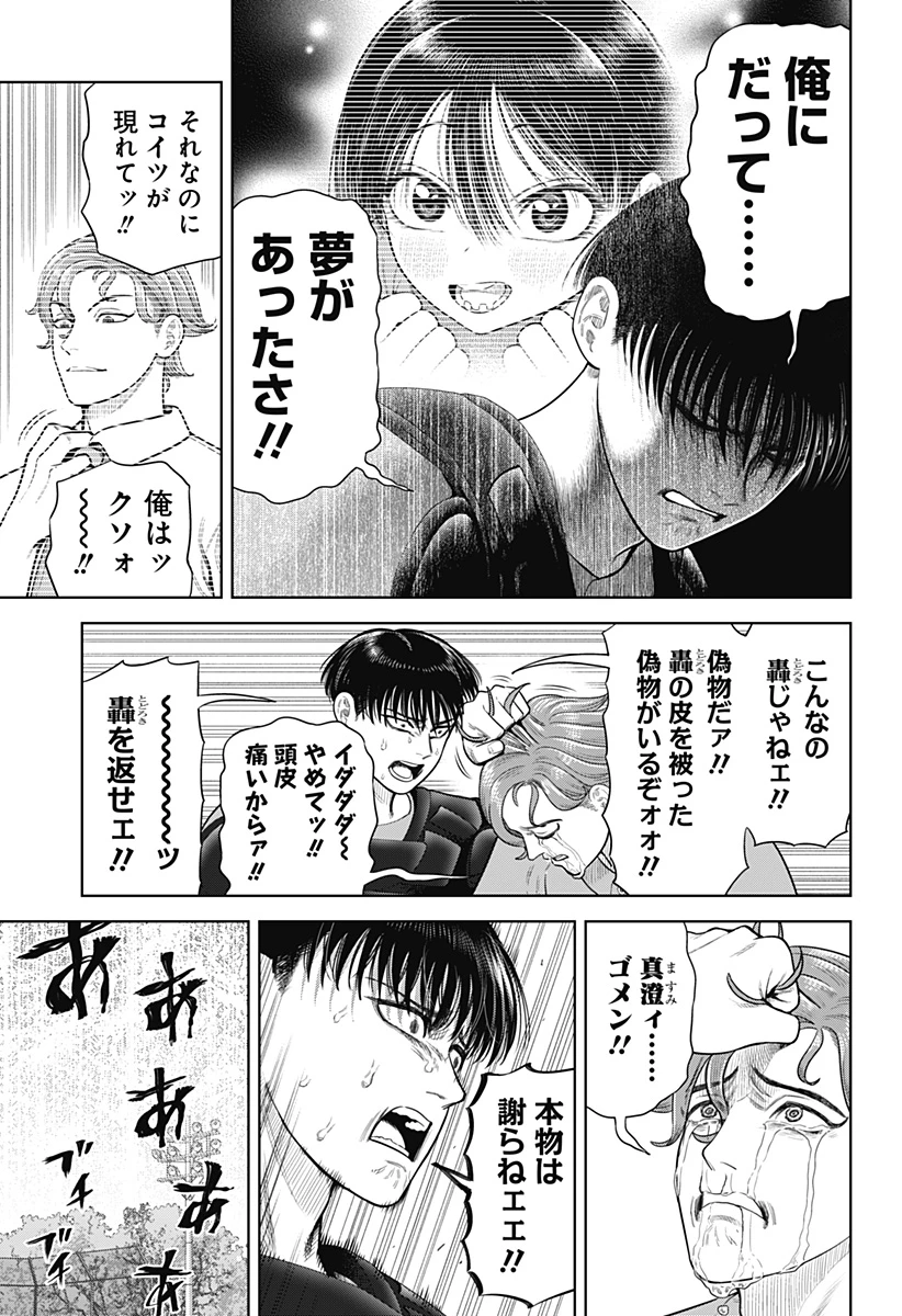サンキューピッチ 第16話 - 15