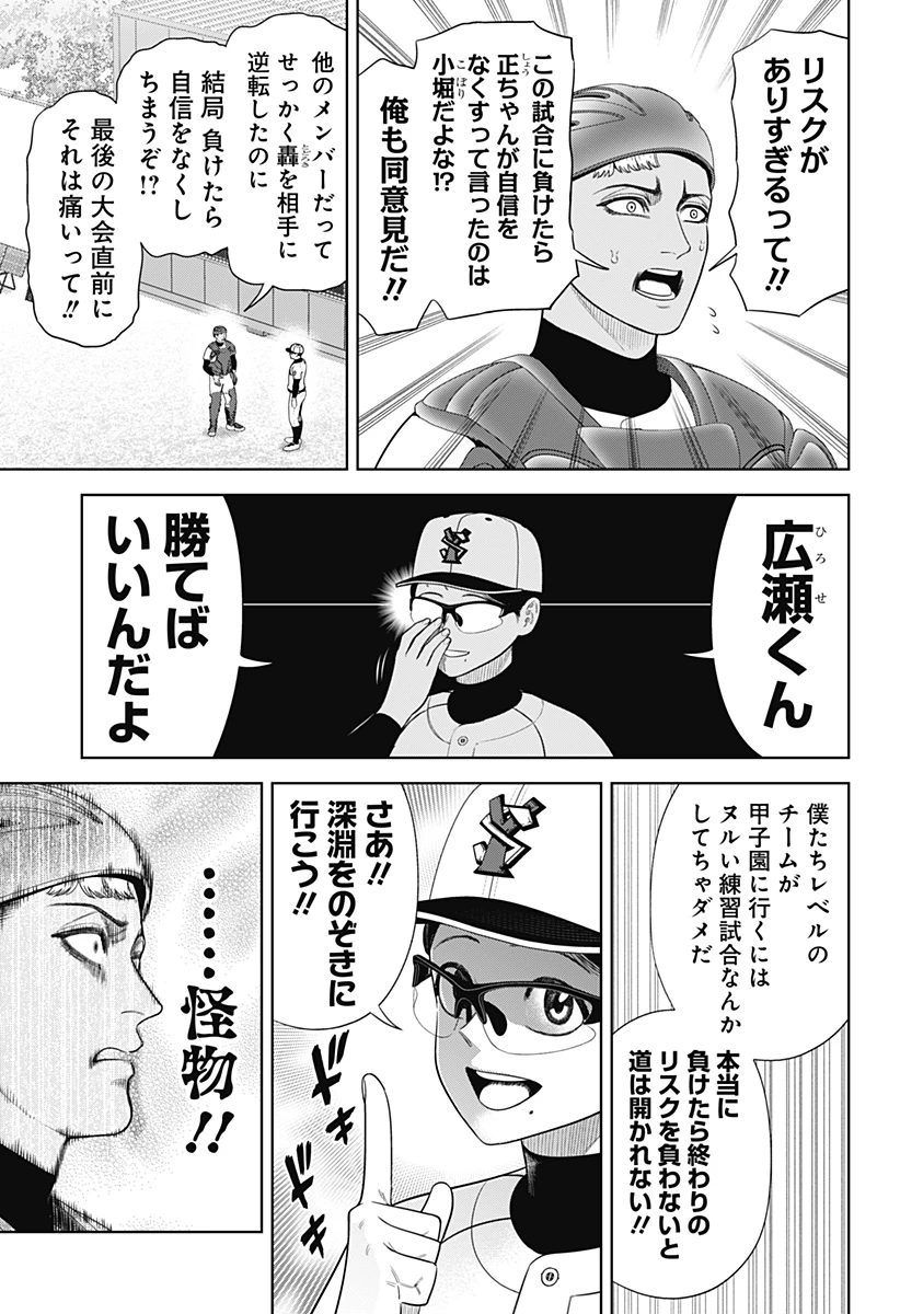 サンキューピッチ 第16話 - 17
