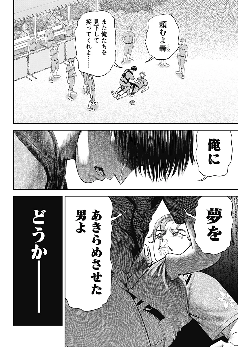 サンキューピッチ 第16話 - 18
