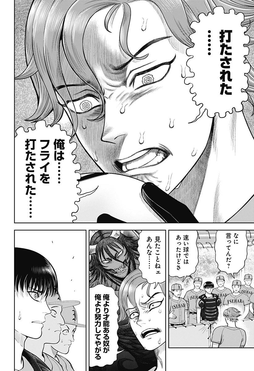 サンキューピッチ 第14話 - 2