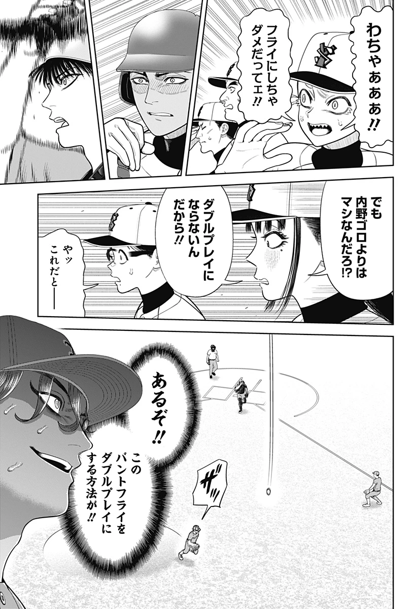 サンキューピッチ 第15話 - 11