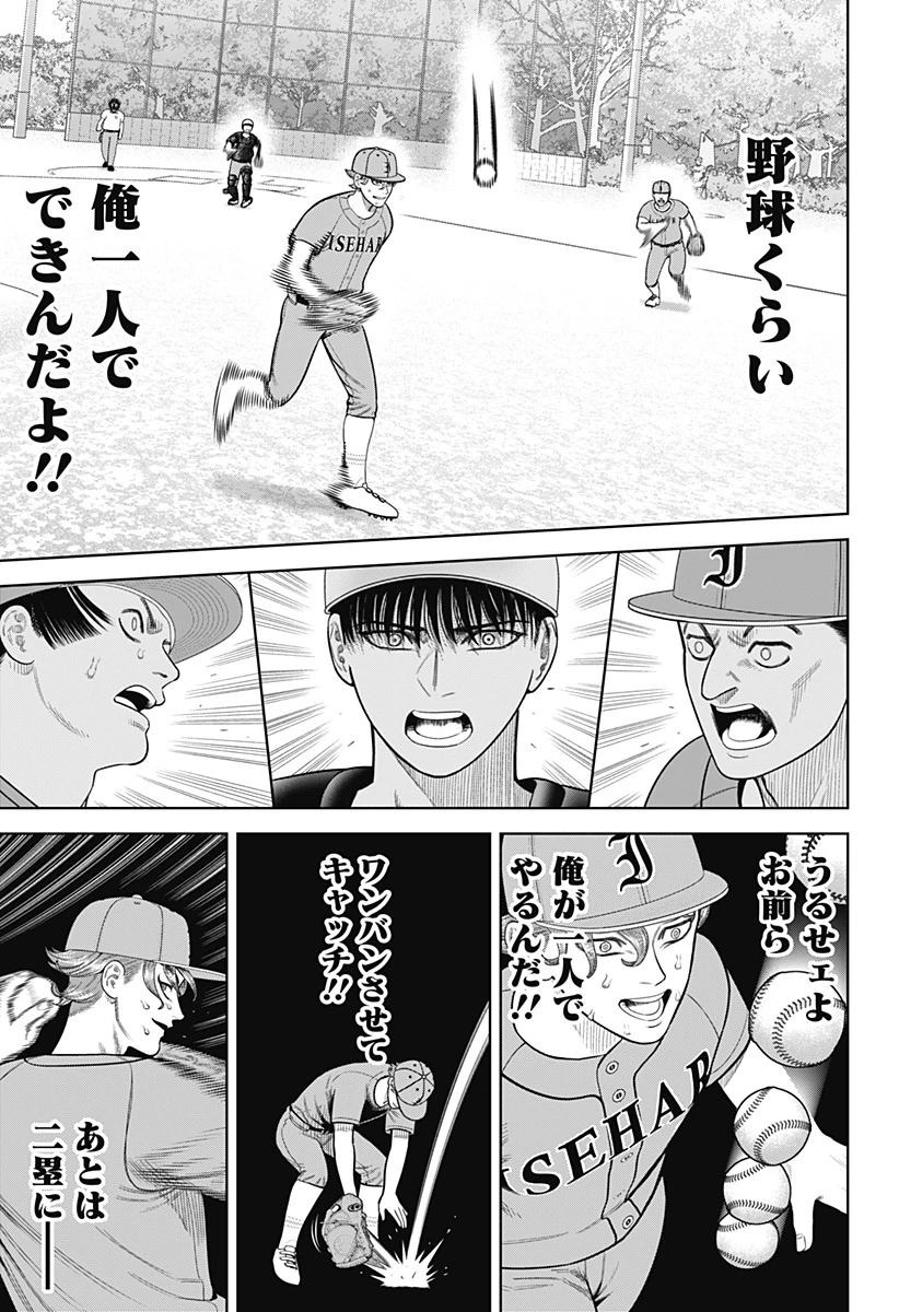 サンキューピッチ 第15話 - 13