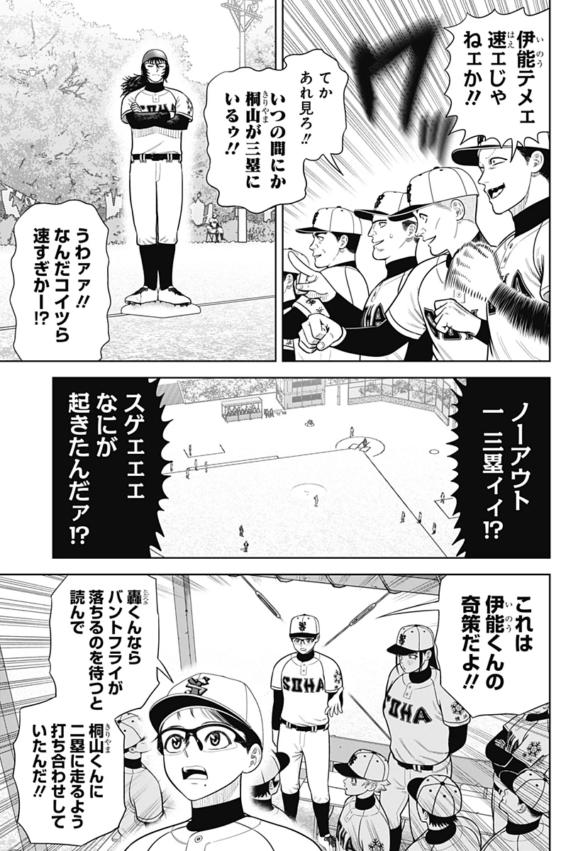 サンキューピッチ 第15話 - 17