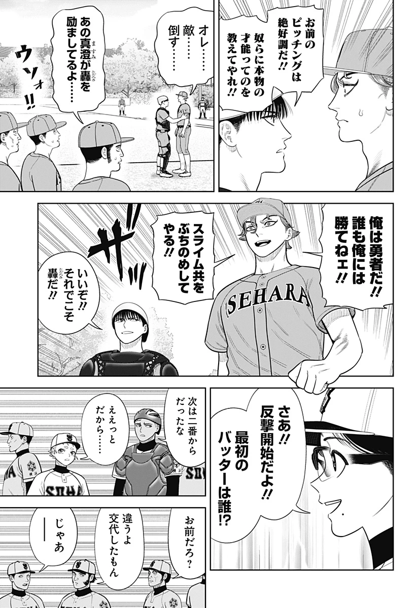サンキューピッチ 第14話 - 13