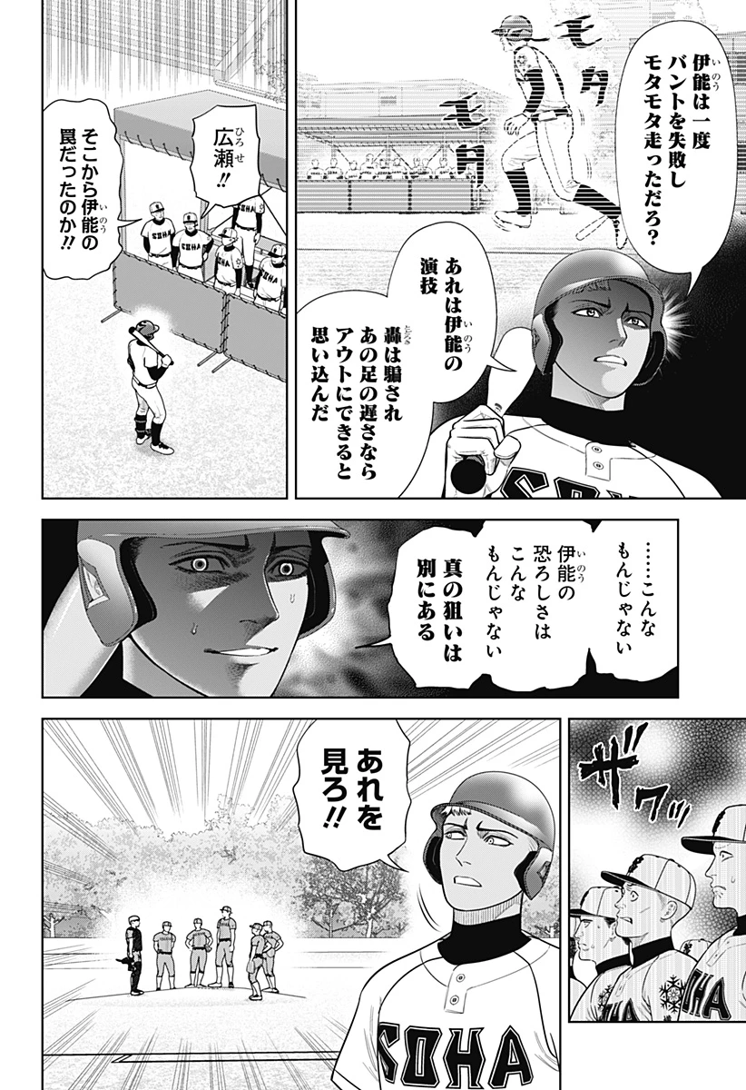サンキューピッチ 第15話 - 20