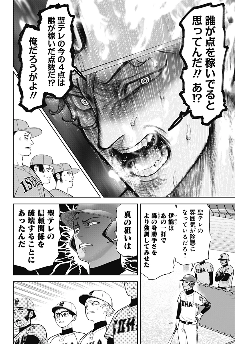 サンキューピッチ 第15話 - 22