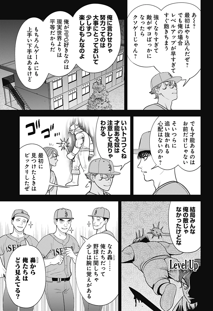 サンキューピッチ 第13話 - 5