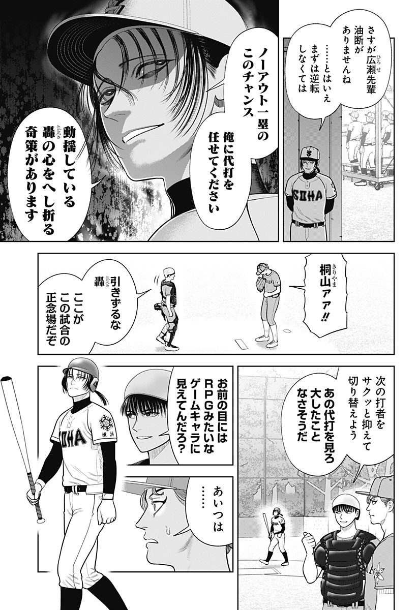 サンキューピッチ 第14話 - 23