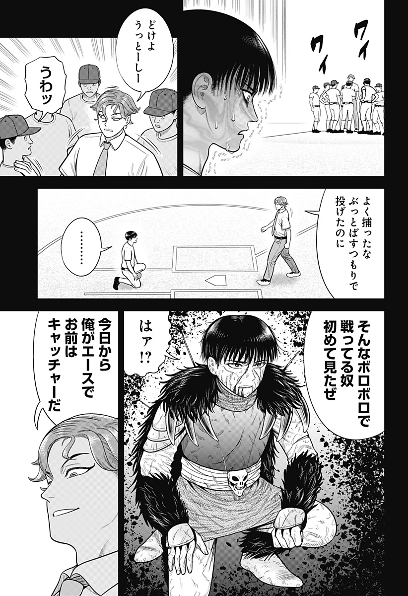 サンキューピッチ 第13話 - 11