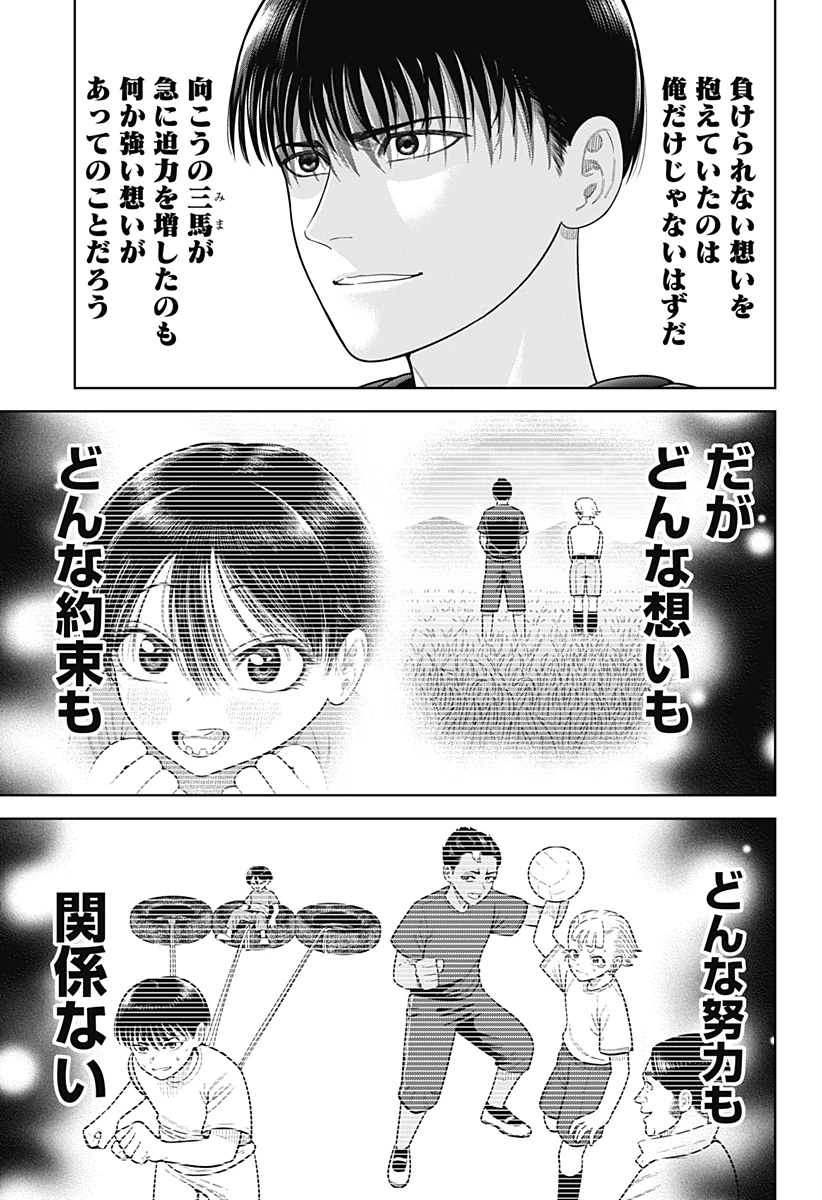 サンキューピッチ 第13話 - 13
