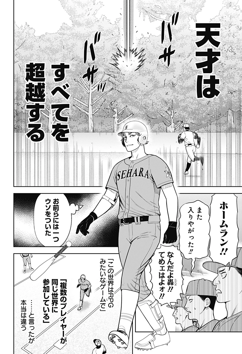 サンキューピッチ 第13話 - 14