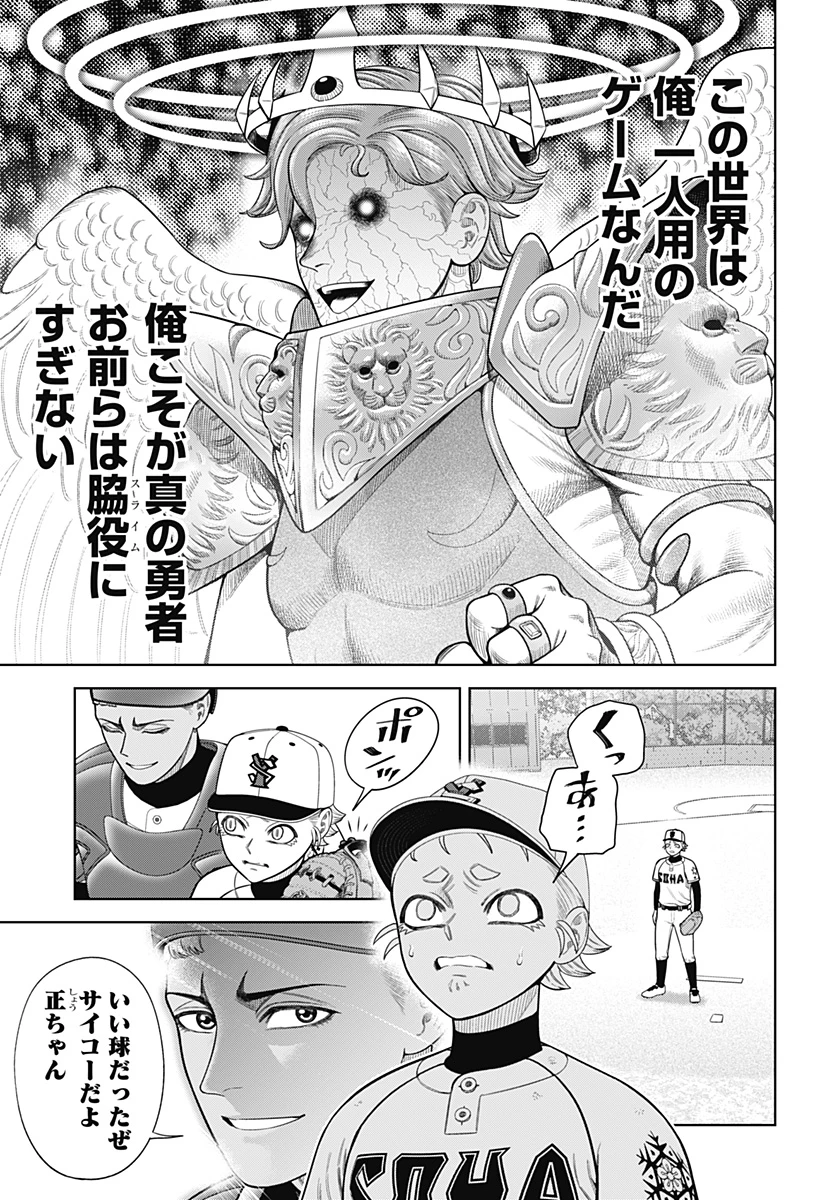 サンキューピッチ 第13話 - 15