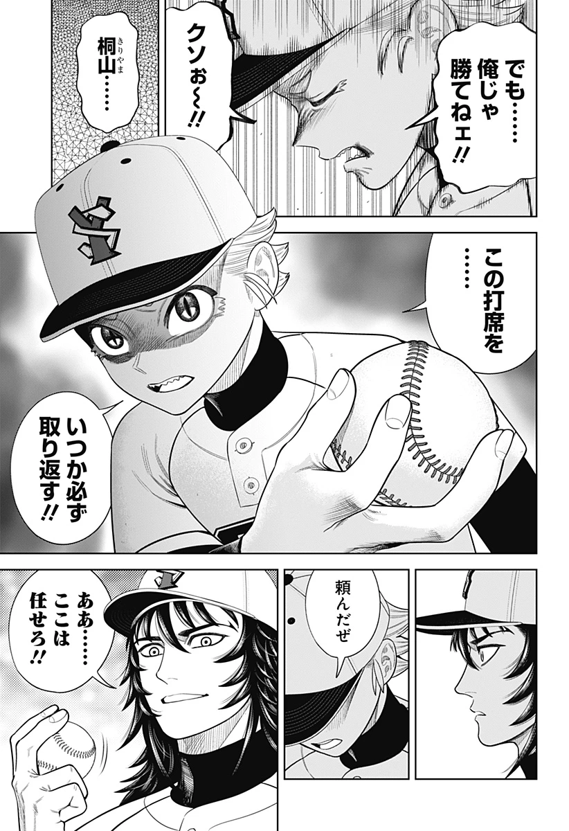 サンキューピッチ 第13話 - 19