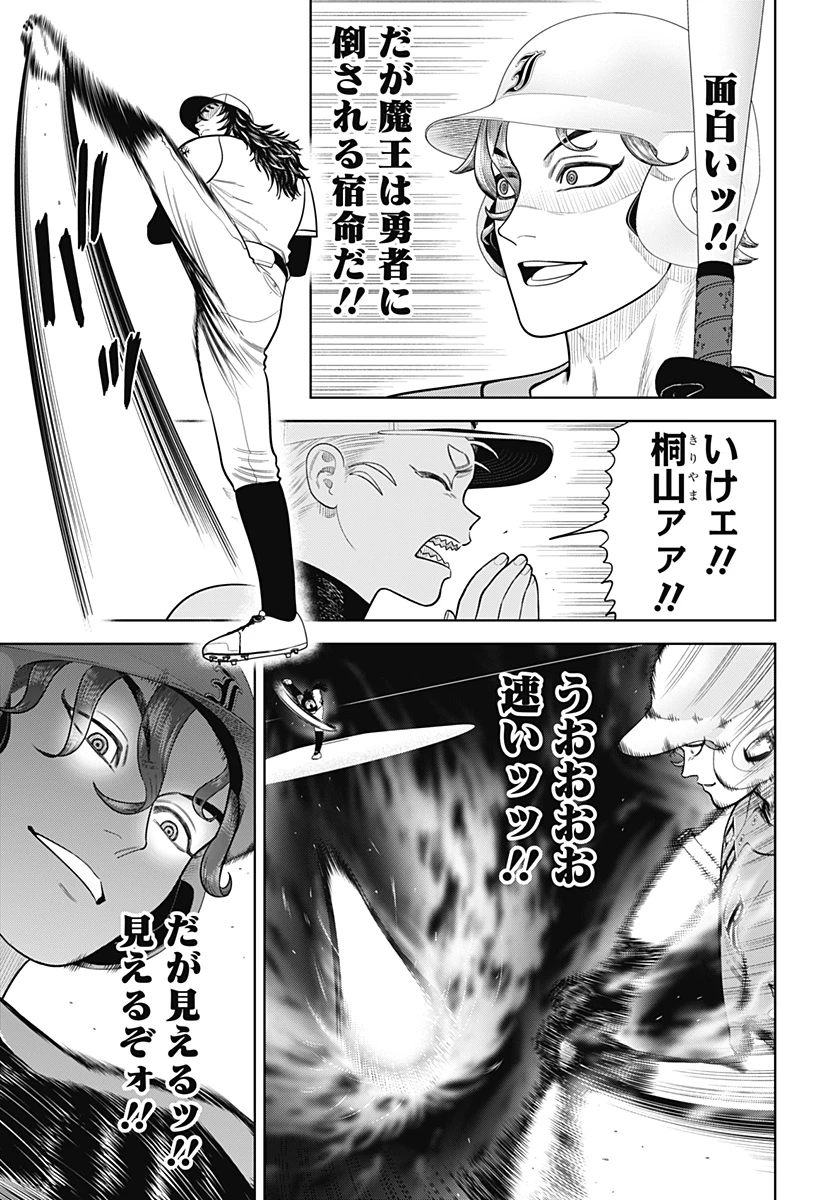 サンキューピッチ 第13話 - 23