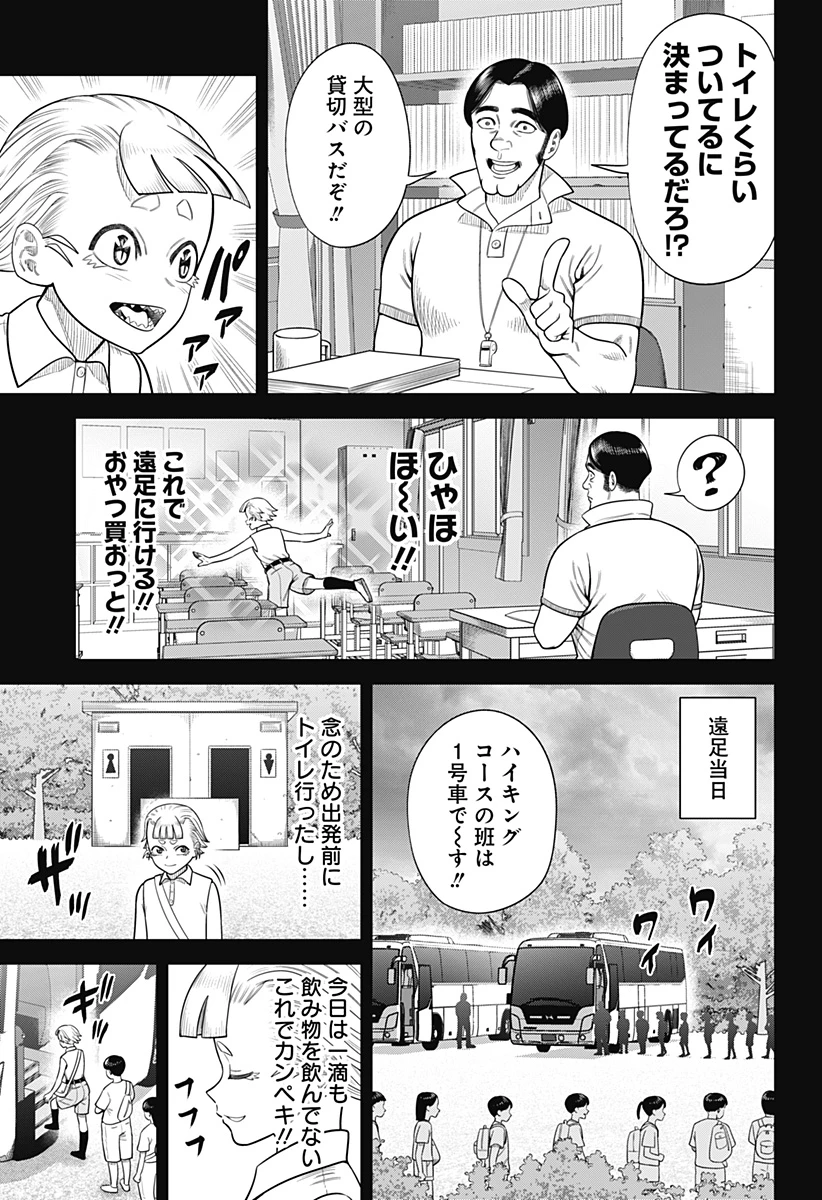 サンキューピッチ 第11話 - 3