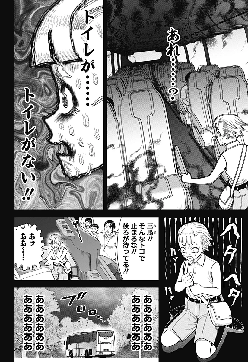 サンキューピッチ 第11話 - 4