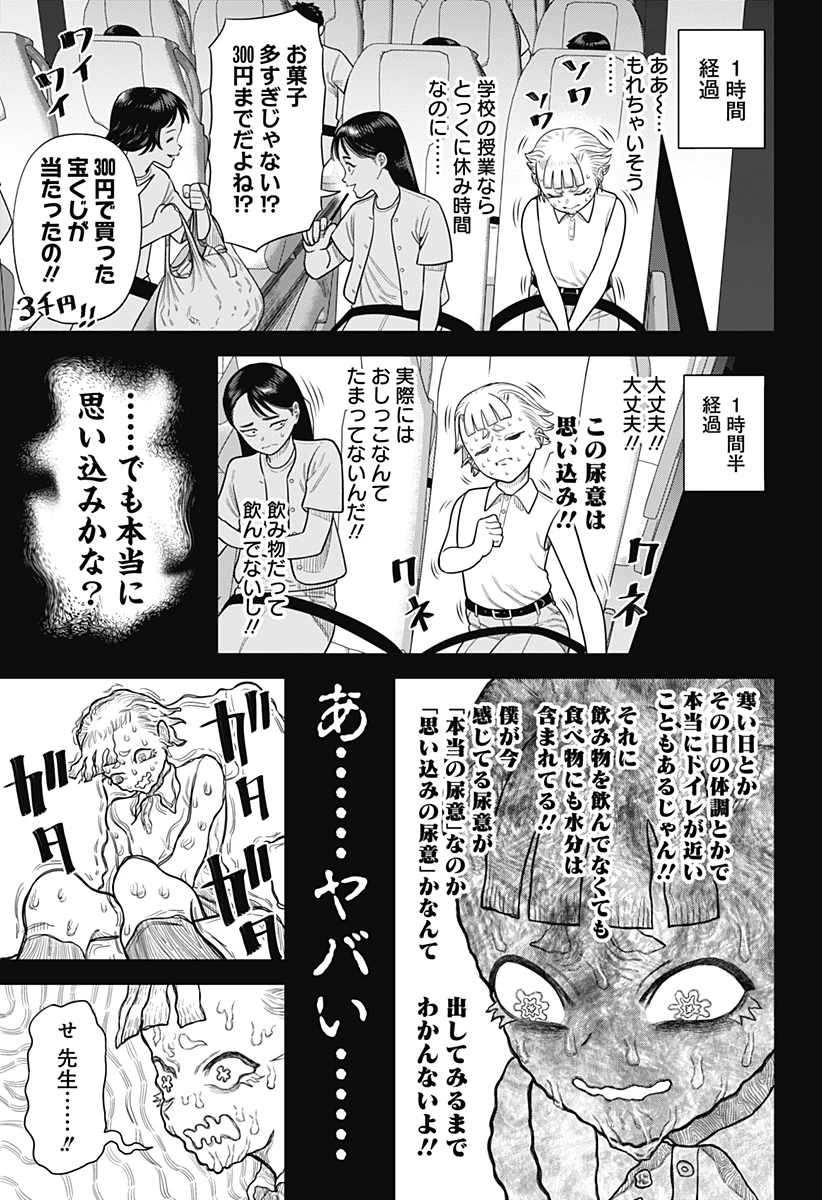 サンキューピッチ 第11話 - 5