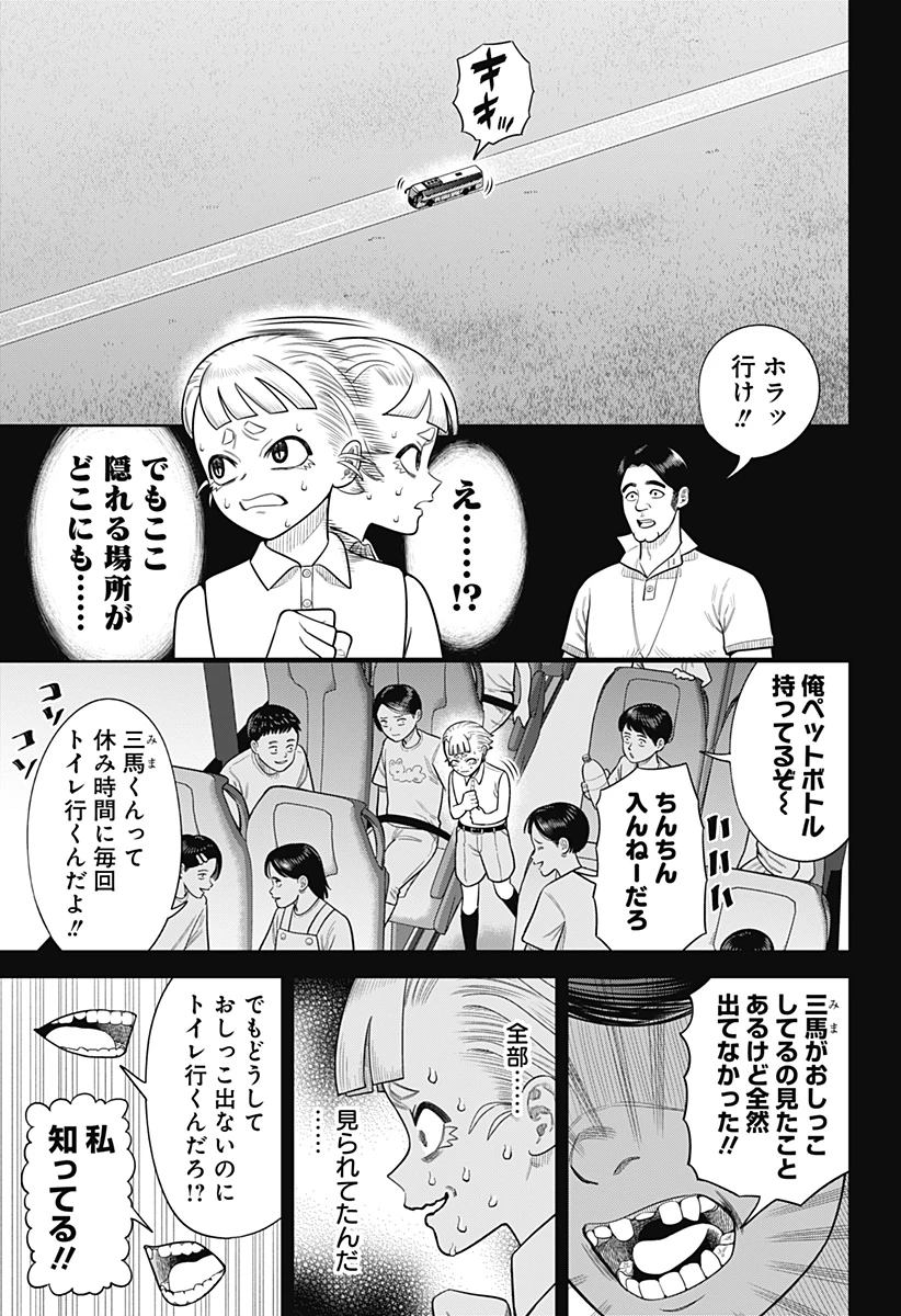 サンキューピッチ 第11話 - 7