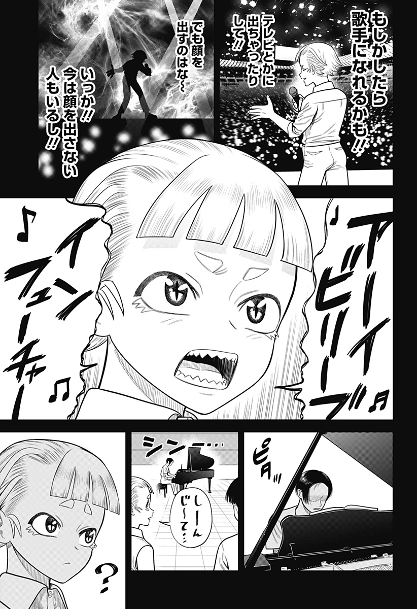 サンキューピッチ 第10話 - 9