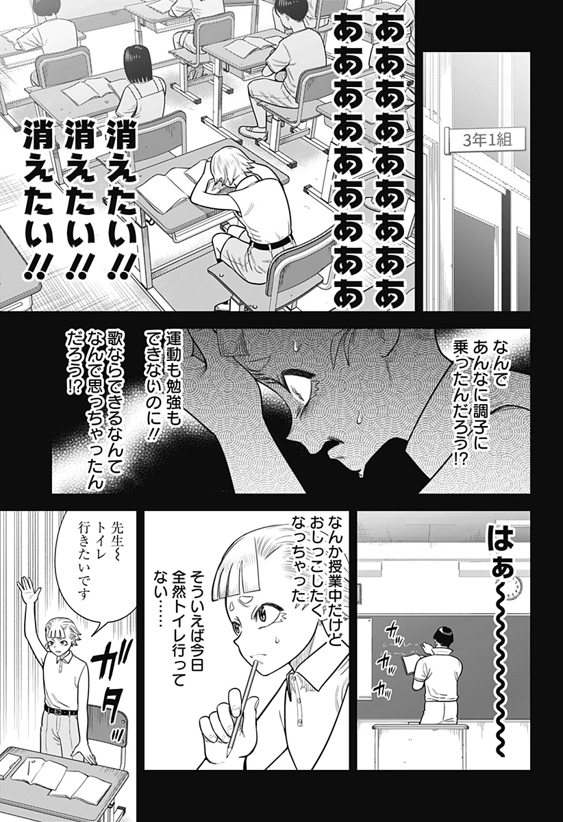 サンキューピッチ 第10話 - 11