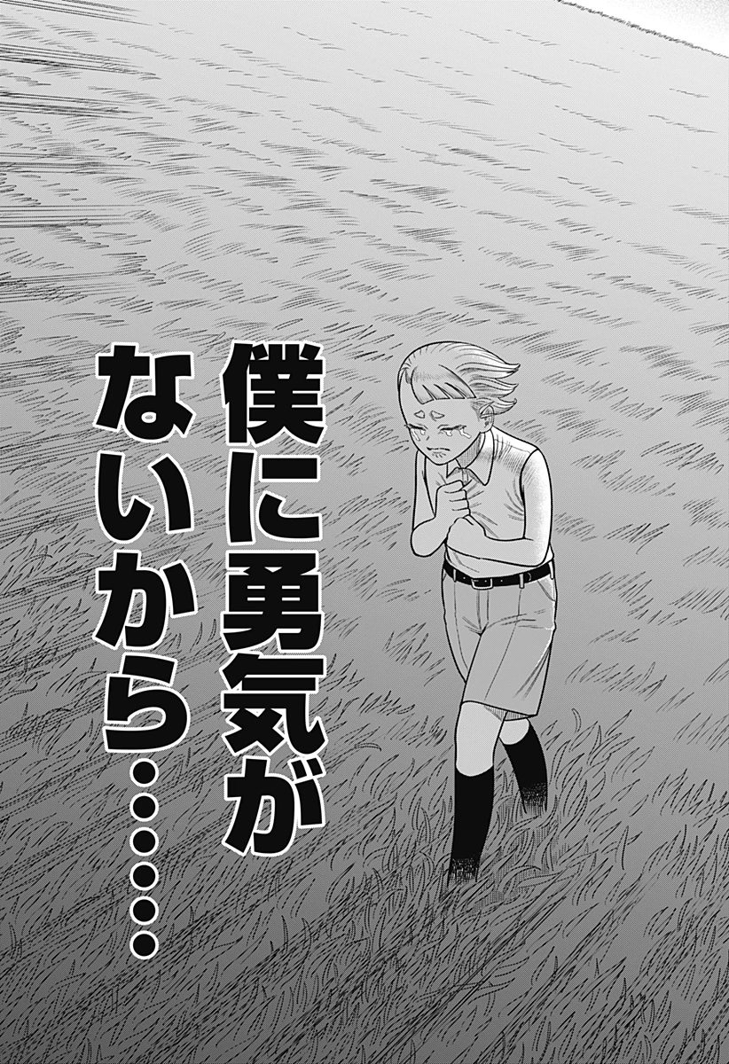 サンキューピッチ 第11話 - 11