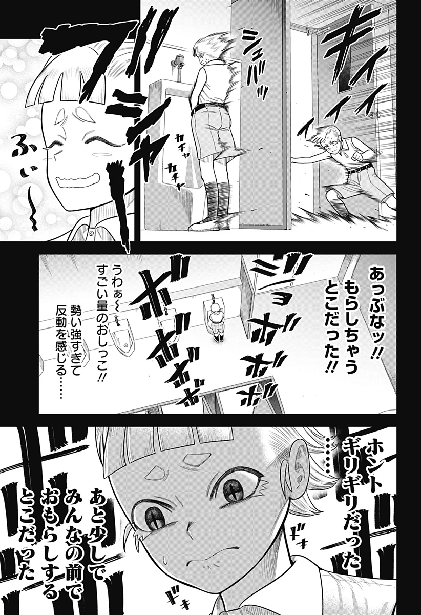 サンキューピッチ 第10話 - 13