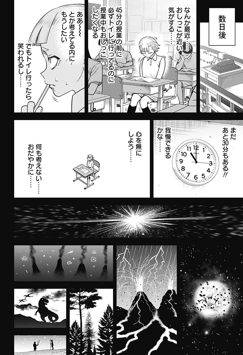 サンキューピッチ 第10話 - 14