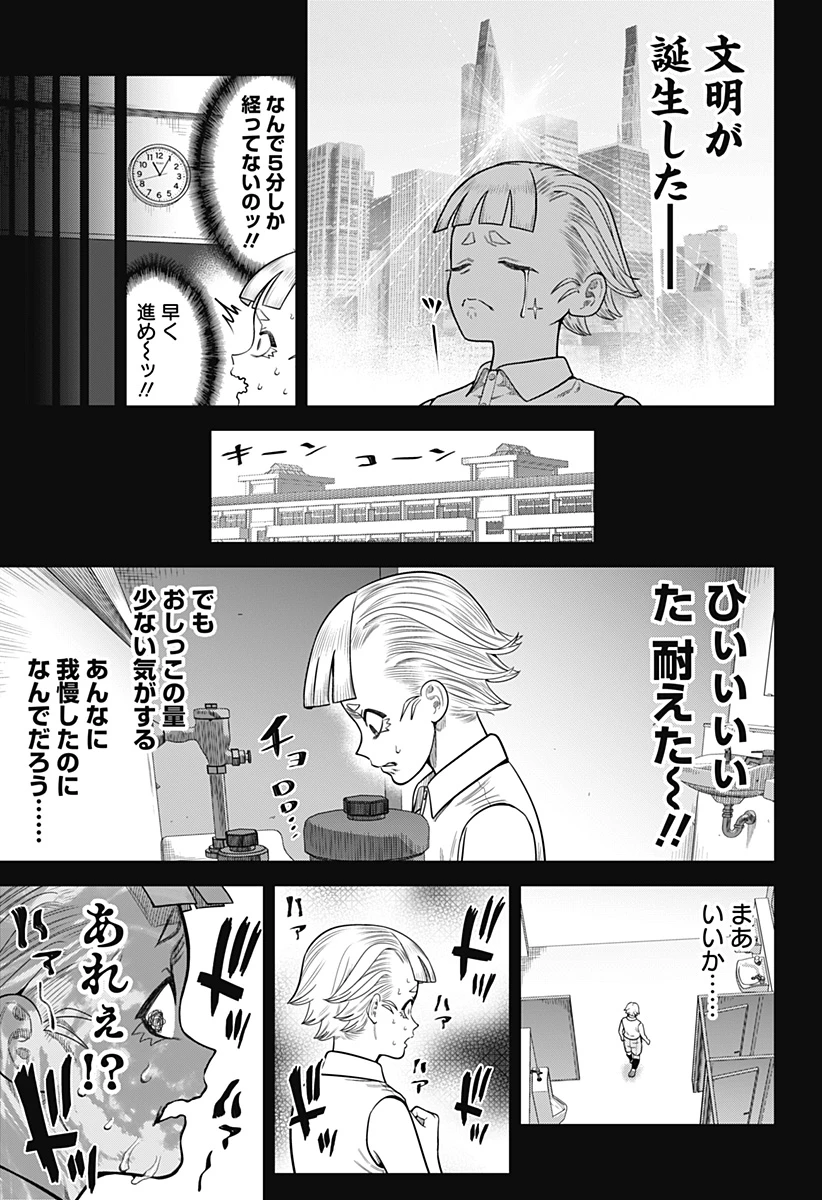 サンキューピッチ 第10話 - 15