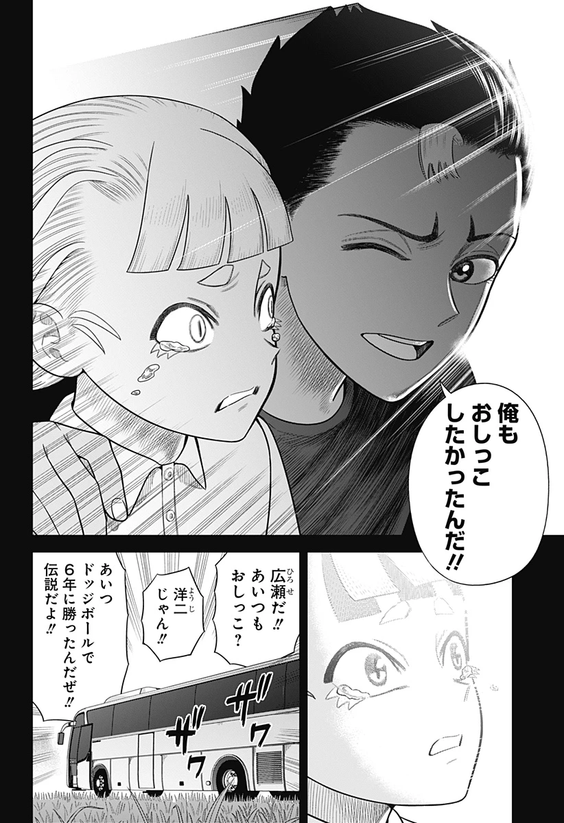 サンキューピッチ 第11話 - 14
